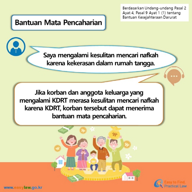 Berdasarkan Undang-undang Pasal 2 Ayat 4, Pasal 9 Ayat 1 (1) tentang Bantuan Kesejahteraan Darurat Bantuan Mata Pencaharian Saya mengalami kesulitan mencari nafkah karena kekerasan dalam rumah tangga. Jika korban dan anggota keluarga yang mengalami KDRT merasa kesulitan mencari nafkah karena KDRT, korban tersebut dapat menerima bantuan mata pencaharian.